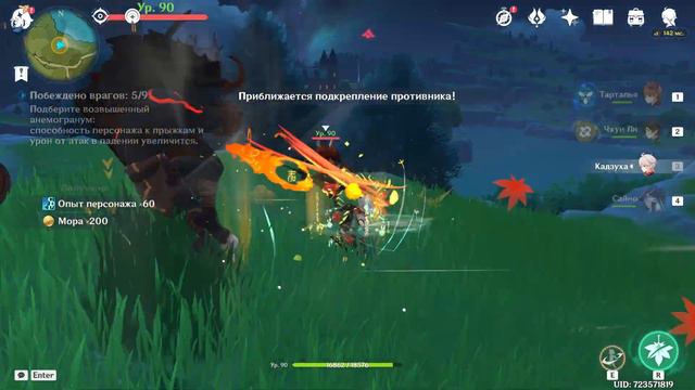 Идём охотиться на кабанов. (Genshin Impact)