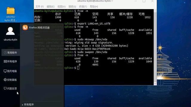 Disco Dingo Ubuntu flavours in UmVirt oLive VM смотреть онлайн