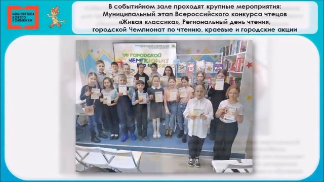 Библиотека Кота в сапогах г. Соликамск смотреть онлайн
