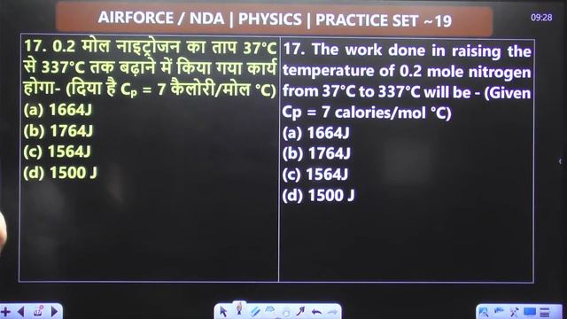 Airforce 01/2025, UPSC NDA Physics Practice Set #19, Physics PYQ's By Dharmendra Sir смотреть онлайн