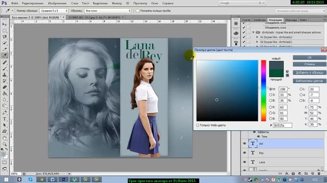 Урок простого аватара от Fr.Hurts 2013 (Adobe Photoshop CS6.) смотреть онлайн