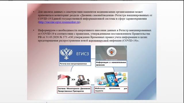 Прямая трансляция ТО Росздравнадзора по Свердловской области (часть 3) смотреть онлайн