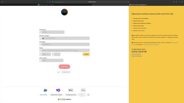 Рассрочка на курсы от Тинькофф банка. Без первоначального взноса на 3 — 10 месяцев смотреть онлайн