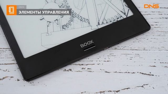 Распаковка электронной книги ONYX Boox Note / Unboxing ONYX Boox Note