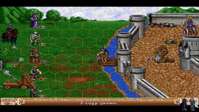 Герои меча и магии 2: Цена верности. Часть 7 смотреть онлайн