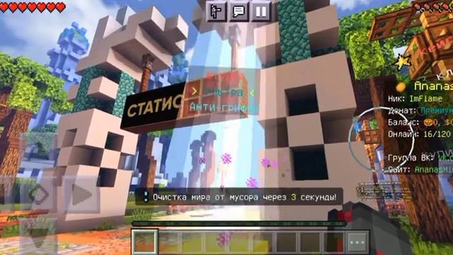 ананас майн #4 сервер