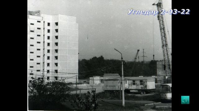 Угледар 2-03-2022 и немножко старых фото смотреть онлайн