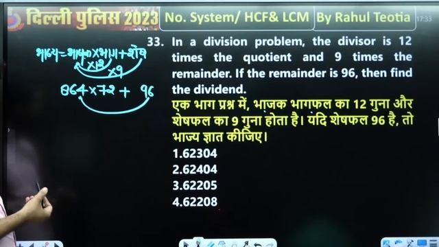 Delhi Police Maths 2023 | Number System Marathon | HCM & LCM Maths Marathon For Delhi Police