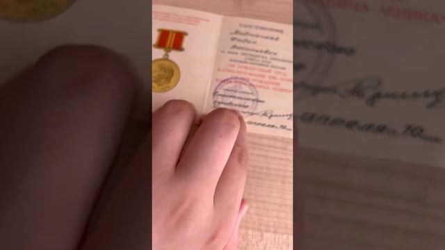 Удостоверение к медалям ! смотреть онлайн