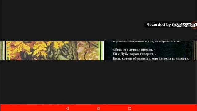 Иван Андреевич Крылов свинья под дубом (как быстро выучить) смотреть онлайн
