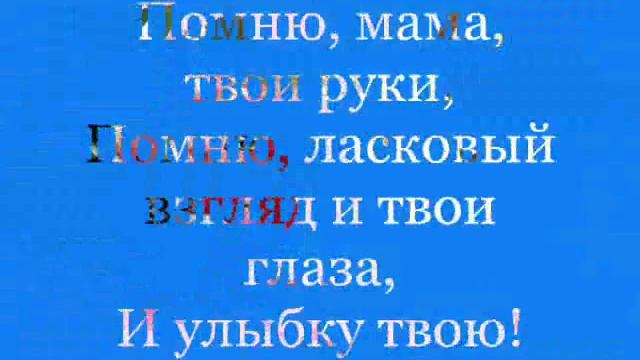 Помню! Люблю! Скучаю! смотреть онлайн