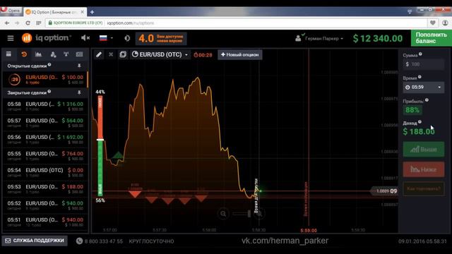 Торговля на IQ Option EUR/USD (OTC - $2 000 за 12 минут). смотреть онлайн