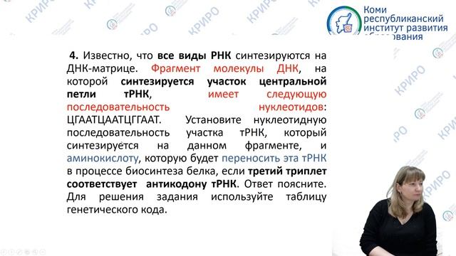 Cобрание РМО учителей биологии смотреть онлайн