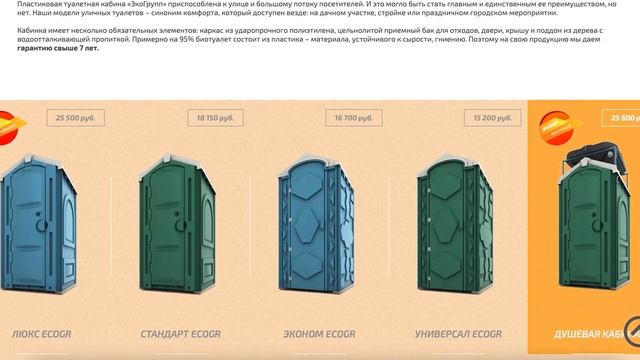 Туалетные кабины смотреть онлайн