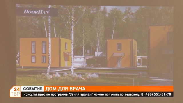 Дом для врача смотреть онлайн