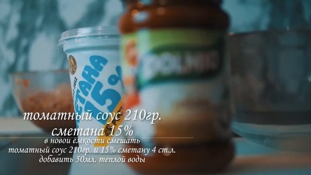 Сырные тефтели в томатном соусе - рецепт приготовления | Cheese meatballs in tomato sauce смотреть онлайн