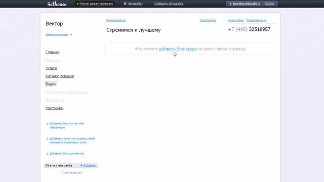 Как создать сайт, интернет-магазин самому бесплатно смотреть онлайн