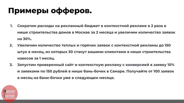 Вебинар создание “коробочного продукта” День 2 смотреть онлайн