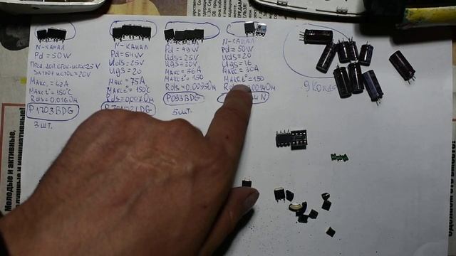 МОЩНЫЕ ПОЛЕВЫЕ ТРАНЗИСТОРЫ С МАТЕРИНСКОЙ ПЛАТЫ ! смотреть онлайн