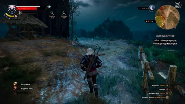 The Witcher 3: Wild Hunt [#6] - Клады, нычки, заначки. смотреть онлайн