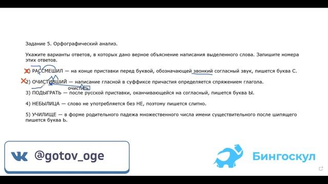 Вариант 20. ОГЭ по русскому языку, Цыбулько смотреть онлайн