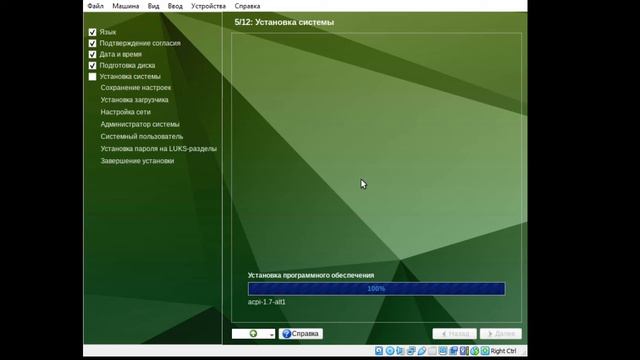 ALT Linux 8 СП - 1 Установка смотреть онлайн