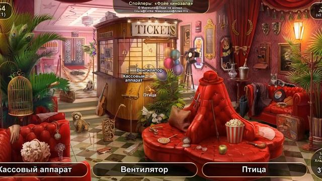June's Journey: Сцена №754, том 3, глава 1, "Фойе кинозала" (v2) смотреть онлайн