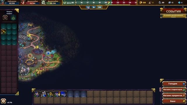 Gladiator Guild Manager ➤ и снова арены покоряют наши сердца ⚔️ гейм тест симулятора арен 2021 ⚔️ смотреть онлайн