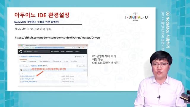 [sba 2017 IoT 전문 아카데미 5기] 01. NodeMCU 개발환경 구축하기 смотреть онлайн