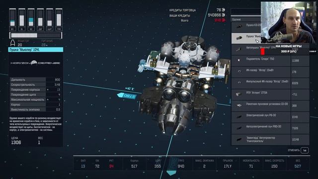 Starfield ► Знакомимся с Багровым Флотом! Прохождение игры - 19 смотреть онлайн
