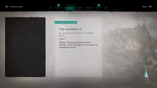 Assassin's Creed: Valhalla #2 смотреть онлайн