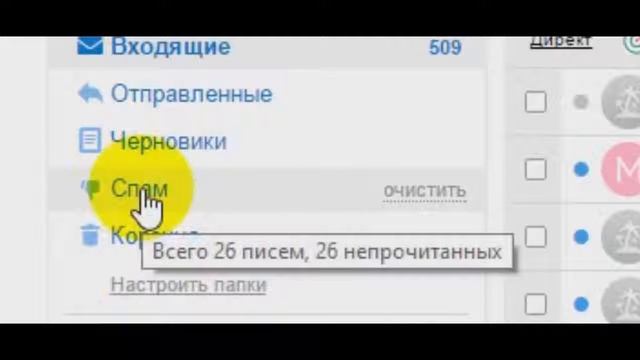 Распределение и поиск писем на почте mail смотреть онлайн