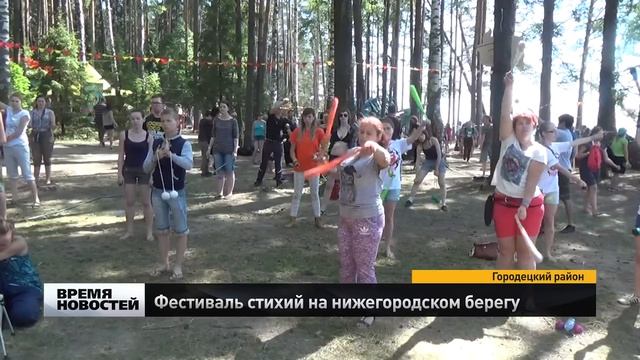 Фестиваль стихий WAFEst-2016 в Нижнем Новгороде смотреть онлайн