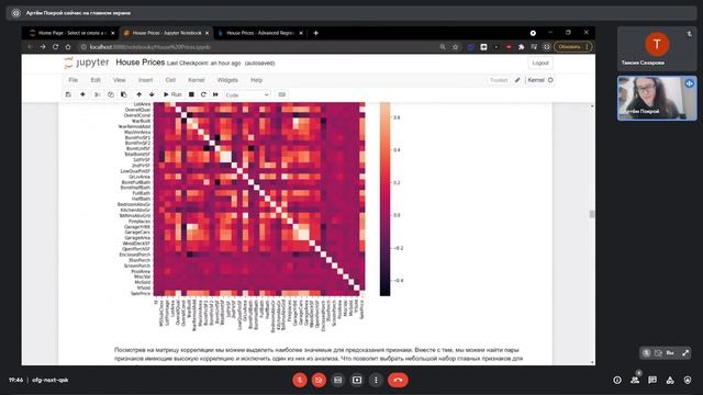 Kaggle-практикум смотреть онлайн
