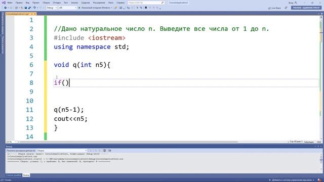 Язык C++ с нуля | #13 Рекурсия в c++(пример решения задачи). смотреть онлайн