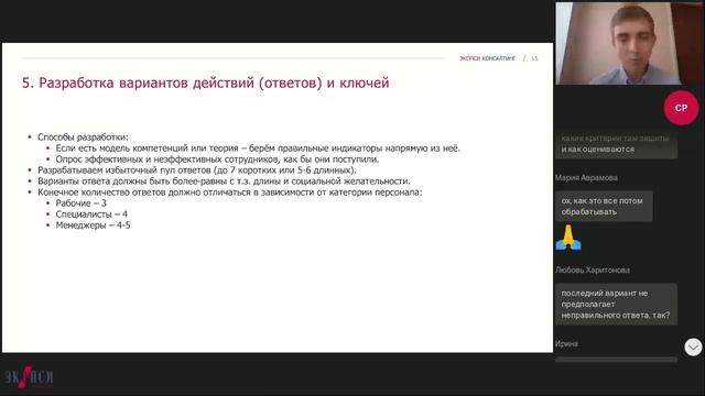 Как разрабатывать кейс тесты для дистанционной оценки компетенций: пошаговое руководство смотреть онлайн