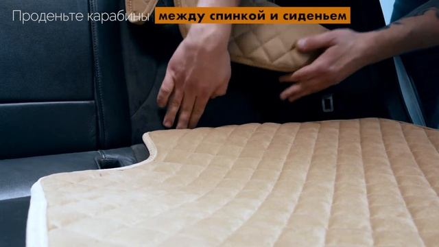 Установка задних накидок