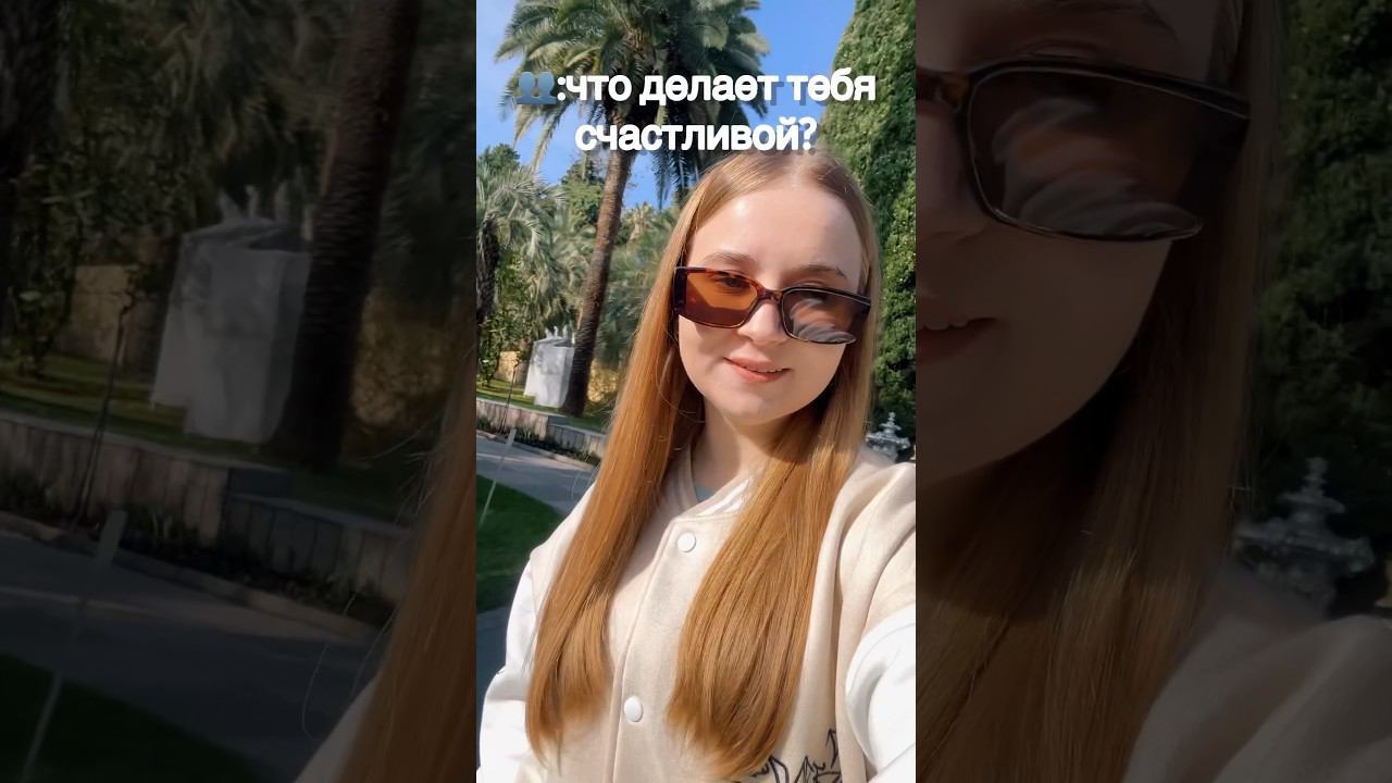 Путешествия это всегда новые эмоции❤️✈️Скоро влог из Сочи❤️ #сочи #влог #wildberries #отдых #sochi смотреть онлайн