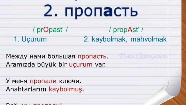 RUSÇA TÜRKÇE SÖZLÜK 47 Русско-Турецкий словарь 47 смотреть онлайн