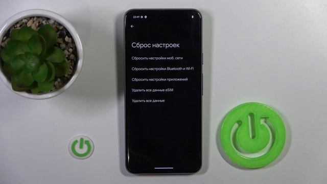 Сбрасываем настройки приложений на Google Pixel 8 | Сброс настроек приложений на Google Pixel 8 смотреть онлайн