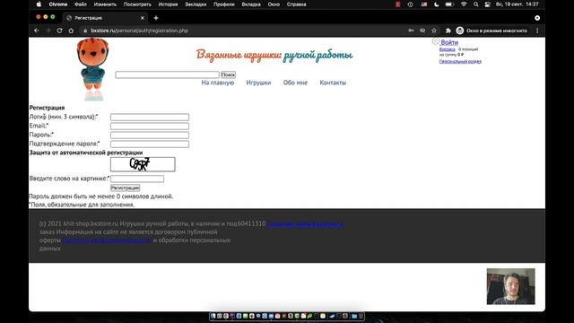 Видеокурс по #Битрикс №5: Создаем кабинет покупателя- регистрация/авторизация, история покупок. смотреть онлайн
