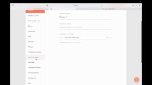 Шапка и подвал в Tilda. Добавление общего Header и Footer для всех страниц.
