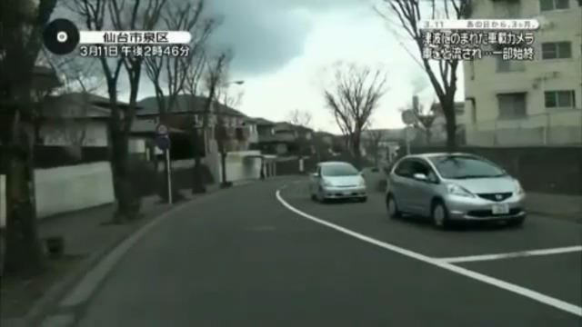 Начало цунами на видеорегистратор смотреть онлайн