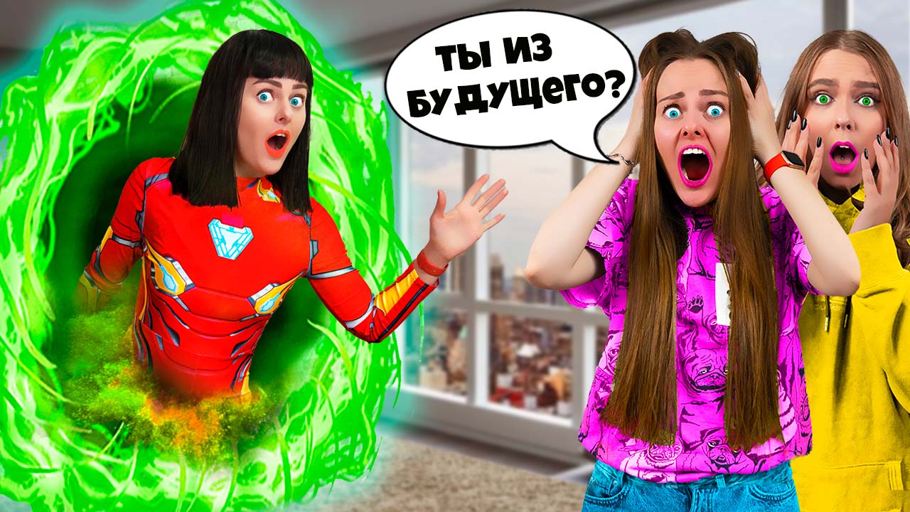 Вернулись Из БУДУЩЕГО Чтобы Спасти Youtube ! смотреть онлайн