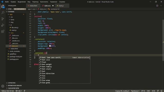 Эффект при прокрутке страницы с помощью JS || JavaScript Scrolling Effects смотреть онлайн