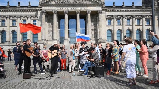 День Победы. песня. Берлин.21.06.2020 смотреть онлайн