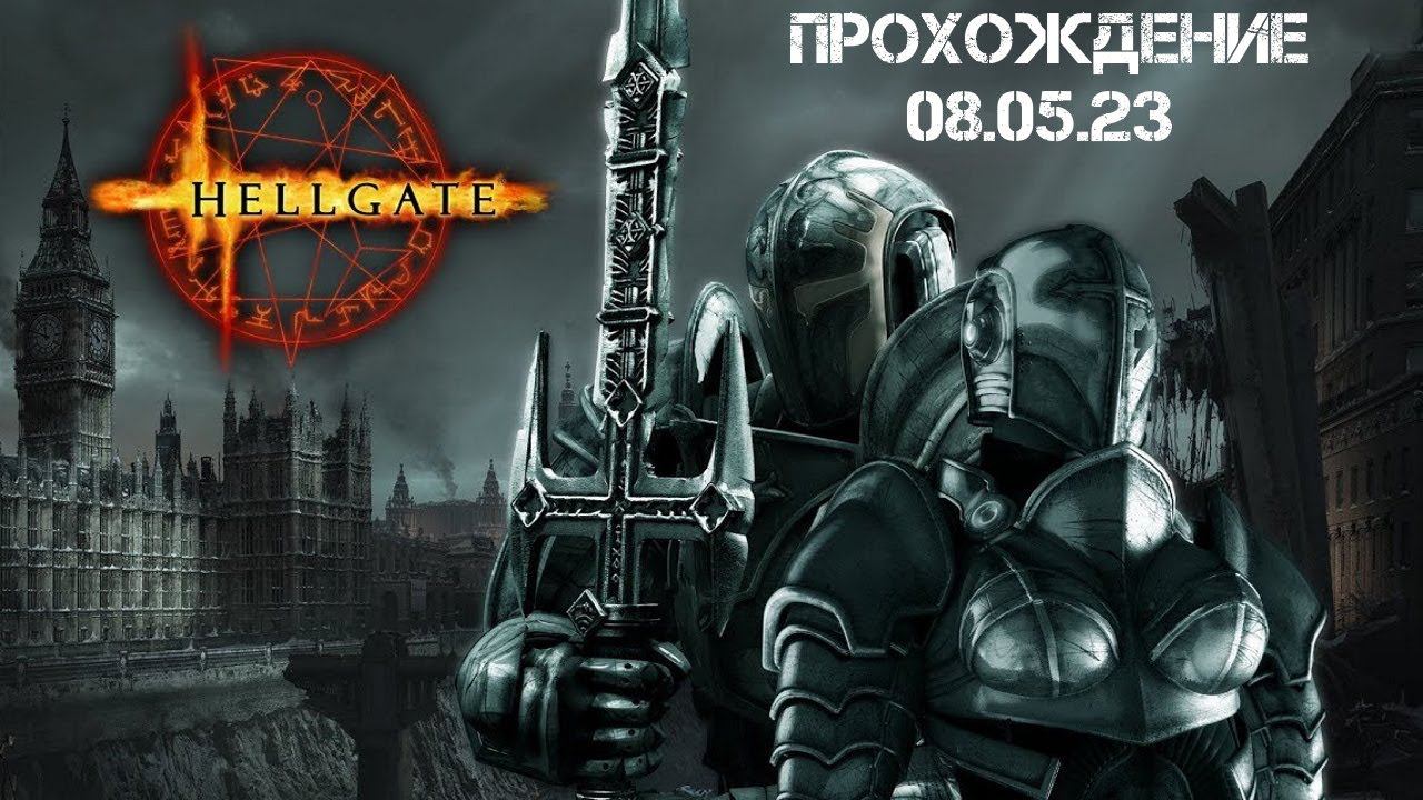 Hellgate London Прохождение 1
