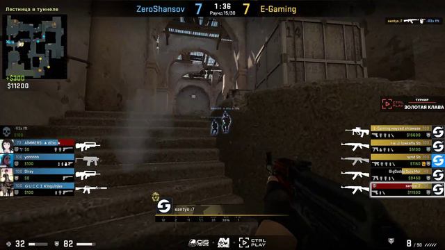 [CS:GO] E-Gaming -vs- ZeroShansov «Золотая Клава #2» Финал 03/03 BO3 смотреть онлайн