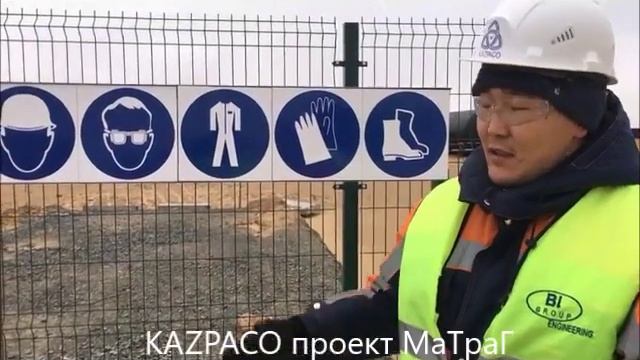 KAZPACO МаТраГ Стэнд СИЗ смотреть онлайн