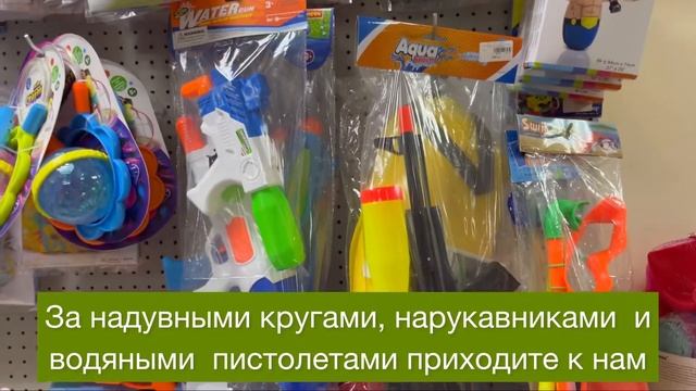 Купить надувной бассейн Вологда. Водяной пистолет. Очки для плавания смотреть онлайн